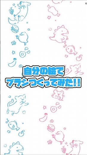 [Convenient feature🖌] Create your own original brushes with your own drawings | CLIP STUDIO PAINT...