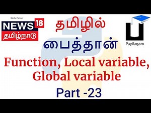 Python 3 in Tamil - 23 - Function, local variable, global variable - Muthuramalingam - Payilagam