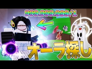 絶対に当たらないはずの低確率オーラを探すだけで入手できるRNGロブロックス【ROBLOX/りりちよ】