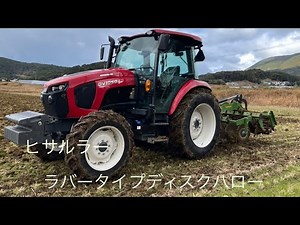 ヒサルラーディスクハロー実演 Rubber Type Disc Harrows