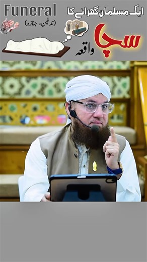 True Story of a Muslim Family's Farewell