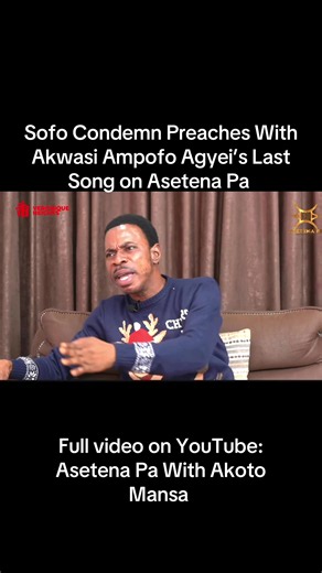 @SOFO KAAKYIRE (CONDEMN) preaches about forgiveness, love and unity with the Late Akwasi Ampofo Agyei’s Last song on Asetena Pa. Full video on YouTube: Asetena Pa with Akoto Mansa. #asetenapawithakotomansa #foryourpage #Sofocondemn #viralvideo #Akwasiampofoagyeisongs