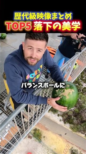 Top 5 viral videos of objects being dropped from 50m above the ground