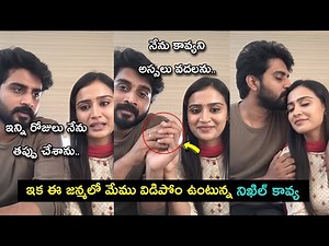 Nikhil propose kavya in live latest video | nikhil kavya emotional | films update news