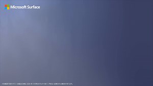 ⋱ Surface Pro の便利な使い方を徹底解説🎥⋰ http://msft.it/6184qP4Pe ・AI 機能を搭載 ・タブレットとしても使える 2 in 1 PC などの特徴を持つ Surface Pro の便利な使い方を動画でご紹介します💡 ✉️英文のメールを日本語に翻訳して内容を要約 🎨簡単なラフデッサンとキーワードで画像を生成 など、これまで以上に作業がはかどる機能がもりだくさん！ その他のスペック詳細や、従来モデルから進化した点なども詳しくご紹介しているので、ぜひ動画をご覧ください。 製品の詳細については上記のリンク先でもご覧いただけます。 | Surface