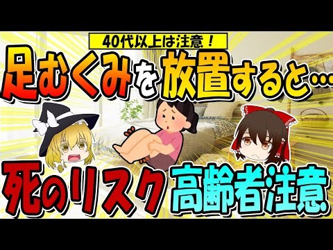 放置しやすいむくみ。実は体からのSOSかも！むくみから考えられる怖い病気3選