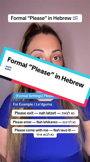 Yup! In English, ‘nah’ is a chill way to say no. But in Hebrew, ‘נָא’ (nah) is actually a formal way to say ‘please’ — like in: נָא לָבוֹא לְפֹה Nah lavo le’po –Please come here Same sound — Totally different meaning! Want to learn how to speak Hebrew in less than 5 days? Download my free 101 Hebrew Beginner Guide — click the link in the bio. 🔗 #languagetiktok #learnalanguage #hebrew #hebrewtiktok #ivrit #learnhebrew #hebrewschool #עברית #LearnOnTikTok