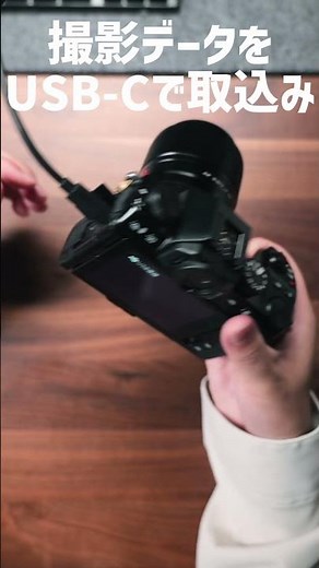 【FUJIFILM】USB typeC 接続で撮影データを取り込みできます　X-S10