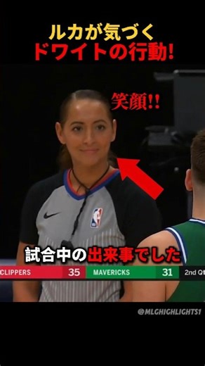 ルカが気づくドワイトの行動!