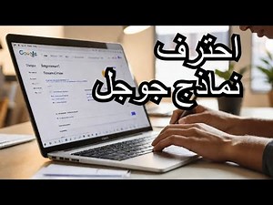 "كل ما تحتاج معرفته عن نماذج جوجل: دليل شامل للمبتدئين!" Google Form