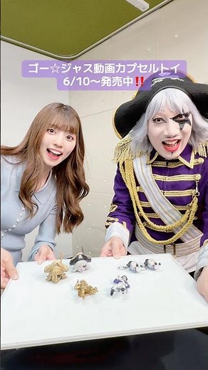 【#ゴージャス動画】カプセルトイが 6/10～ #発売 #shortvideo #shorts
