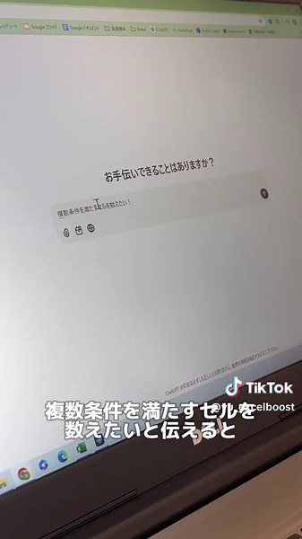 効率的なエクセルのCOUNTIF関数活用法