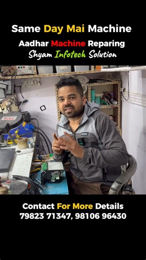 Shyam Prajapati on Instagram: "UIDAI Aadhaar Machine Repair CenterWe provide professional Aadhaar machine repair services for all biometric devices. ✔ Fingerprint scanner repair ✔ Iris scanner repair ✔ USB / cable / port issues ✔ Device not detecting problem ✔ Software & driver support All brands supported: Mantra, Cogent, SecuGen, Morpho, Startek, Iris Scanner 📍 Fast service | Genuine parts | Expert technicians Jai Shri Ram 👉 Address: G-22, 23 R C Plaza, Kirari Chowk, Nangloi Metro, Kirari Su