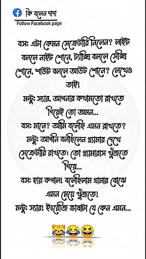 58K views · 90 reactions | ✅ Bangla funny video  #funnyreels #funnyvideo #funnymemes #funny #banglafunnyreels #realestate  চলো হাসি চলো হাসি 2.O কি বলেন দাদা @topfans | কি বলেন দাদা | Facebook