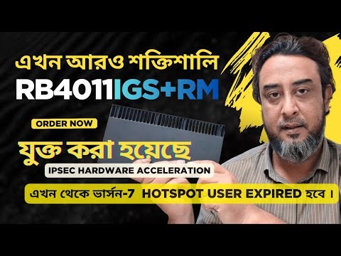 MikroTik: RB4011 | RB4011iGS+RM | Unboxing & Review | RB4011 | Msquare iT