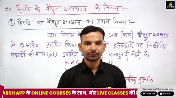 Class 12 Chemistry Chapter 2 | वैद्युत रसायन - बैटरिया | L-27 | Yogesh Sir