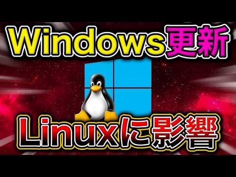 Windows Update Breaks WSL VPN Connections, Seriously Impacting Corporate Users