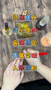 🌿【月桂葉 × 神聖數字 33117 的祝福密碼】✨ 你知道嗎？ 在月桂葉上寫下「33117」， 其實是一組非常強大的顯化幸運密碼 💫 🔮 33117 的能量意義： ✨ 33｜宇宙祝福 × 靈性支持 ✨ 11｜願望啟動 × 顯化加速 ✨ 7 ｜守護轉運 × 能量淨化 當這組數字與月桂葉結合， 象徵著—— 🌟 願望被聽見 🌟 成功能量啟動 🌟 財運與事業流動加速 🌟 擋負能量・迎好運 特別適合用在： ✔ 財運提升 ✔ 訂單增加 ✔ 客源穩定 ✔ 事業突破 ✔ 人際順利 🌙 簡易祝福小儀式： 1️⃣ 用紅筆／金筆寫下 33117 2️⃣ 靜心許願 30 秒 3️⃣ 對月桂葉說： 「我允許好運與成功進入我的人生。」 4️⃣ 放在錢包／工作桌／手機背蓋 當你願意相信， 宇宙就會開始為你安排 ✨ 留言「33117」 讓我為你送上專屬祝福能量 🤍 #月桂葉魔法 #33117顯化密碼 #能量療癒 #顯化豐盛 #女巫日常 好運啟動 財運事業雙開 | Nana 月光森林 · 靈魂療癒女巫館
