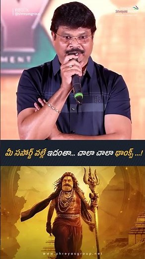 మీ సపోర్ట్ వల్లే ఇదంతా…చాలా చాలా థాంక్స్…! | #NandamuriBalakrishna #Akhanda 🔱#BoyapatiSreenu #Aadhi