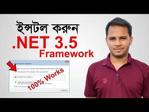 .Net Framework 3.5 | Install .Net Framework 3.5 On Window 10, 8 or 8.1 | .Net 3.5 Bangla Tutorial