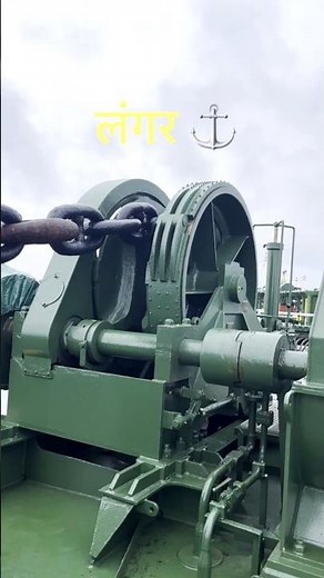 Ship Anchor Secrets: What You Didn't Know⚓️⛴️ #shorts #like #comment #subscribe #ship #foryou