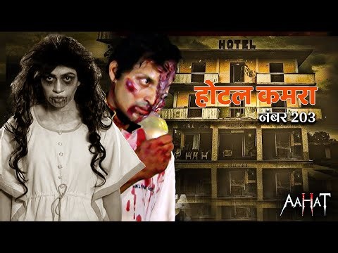 Aahat New Episode | Horror Show 2025 | Aahat New Episode 2025 | डर का असली एहसास | Haunted