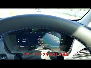 新型レヴォーグ「ドライバー異常時対応システム」の動作状況