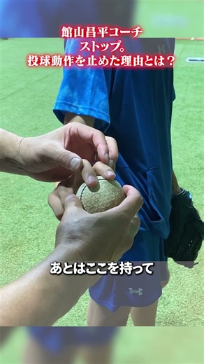 Stop. Why did he stop pitching? 👀 #ShoheiTateyama #BaseballSchool #rapsodo