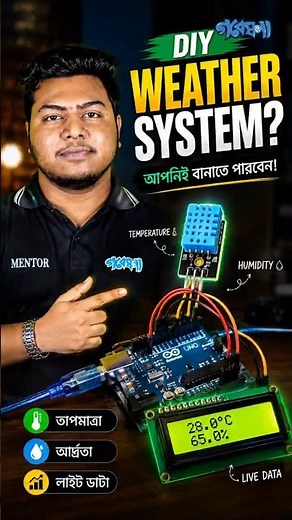 Weather Monitoring System Using Arduino & IoT Project