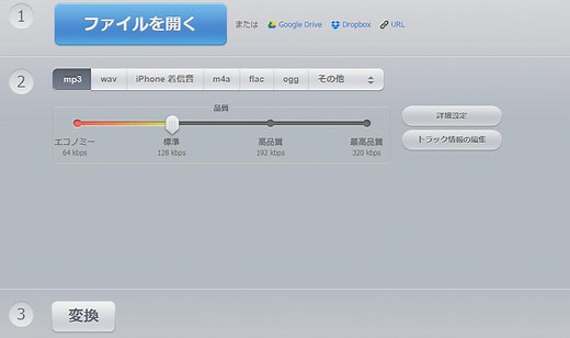 VLC Media PlayerでMP4をMP3に変換する方法