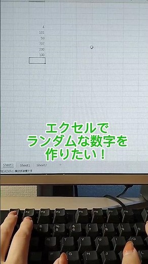 エクセルでランダムな数字を作る方法！【Excel】#shorts