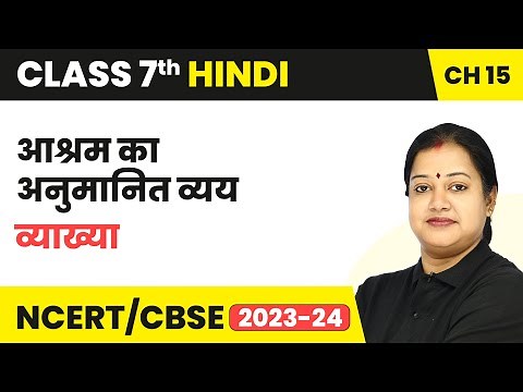 Aashram ka Anumanit Vyay - Explanation | Class 7 Hindi Chapter 15 CBSE