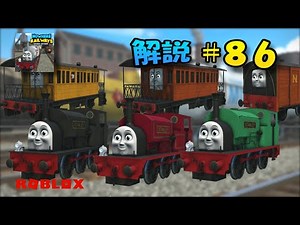 Explore the ultra-realistic world of Thomas and Friends, "Nowhere Railways"! #86 [ROBLOX]