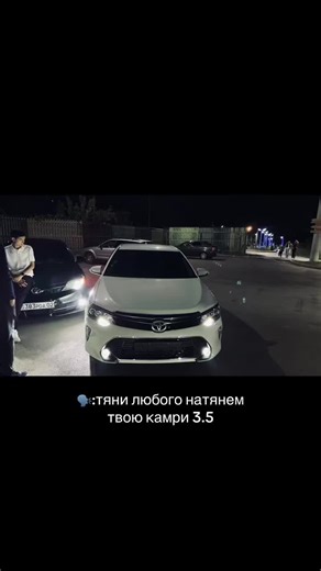 ostav ostav probesh? @077.mrn #camry #fyp