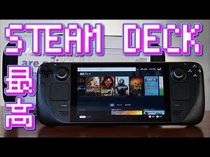 [English Sub] I didn't expect it to be this good. 'Steam Deck' Review.