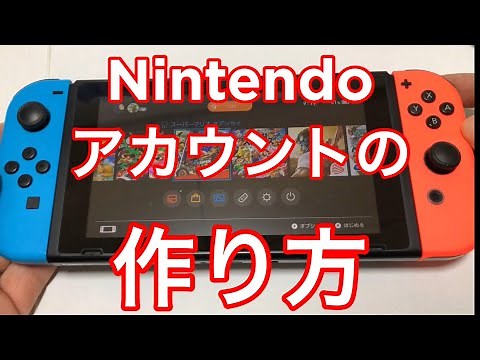 ★How to create a Nintendo Account