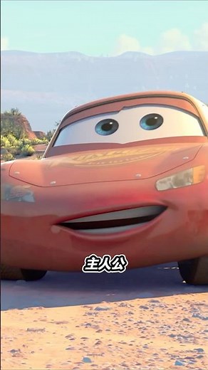 映画カーズのモデルとなった車