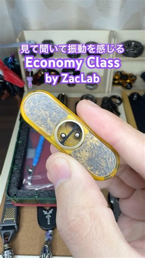 交互振動が変わる見て楽しいslider Economy Class by ZacLab #edc #fidget #フィジェット