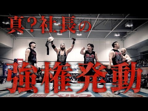 【新日本プロレス】タマ・トンガ vs EVIL 煽りVTR【2024.1.20 名古屋 NEVER無差別級選手権試合】