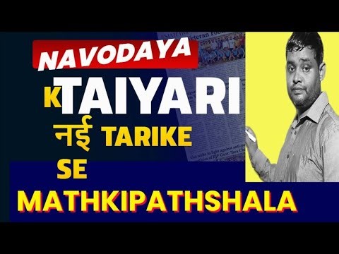 Math ki pathshala by manoj kumar
