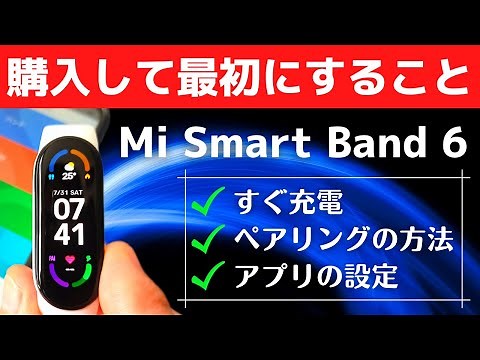 How to set up the Mi Band 6 in the first place.