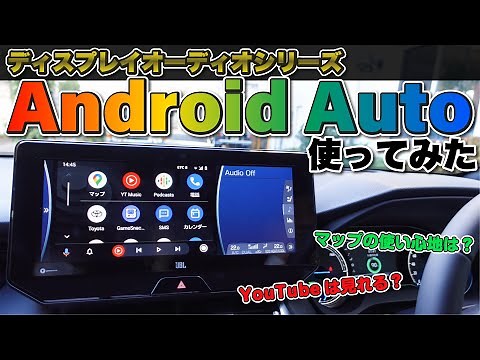 [Display Audio] Trying out Android Auto! Initial setup and usability testing