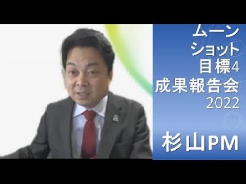 電気化学プロセスを主体とする革新的CO2大量資源化システムの開発～成果報告会2022～