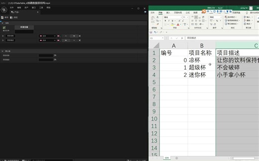 UE5中使用数据表及导入CSV的问题解决 何勇作坊录制 虚幻引擎DataTable Unreal Engine UE4 UE5 Excel数据