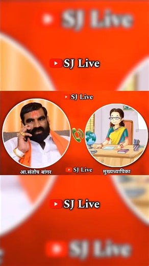 आमदार संतोष बांगर