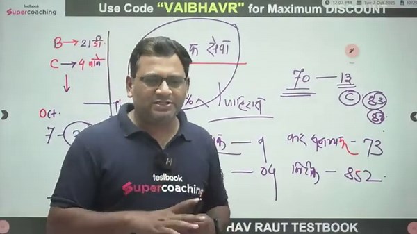 MPSC Group B & C Prelims 2025: Last 70 Days Study Plan | The Ultimate Strategy for Success| Testbook