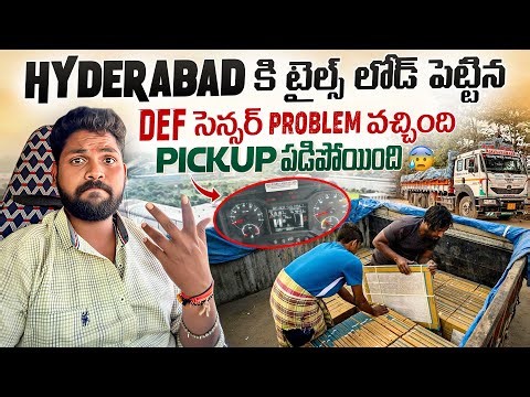 Hyderabad Lo DEF Sensor Problem 😱 | Truck Pickup Aagipoyindi