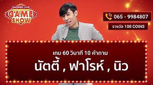 10K views · 113 reactions | กรี้ด! Shopee Live Game Show กลับมาเเล้ว!...