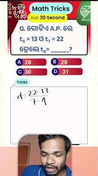 💥 30 second Math Trick 07/100 Class 10 Odia Medium ( AP: Arithmetic Progression )