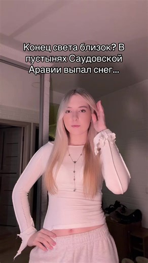 Відео користувача РОМАШКА (@romano.v.na) на тему «snow in sahara desert»